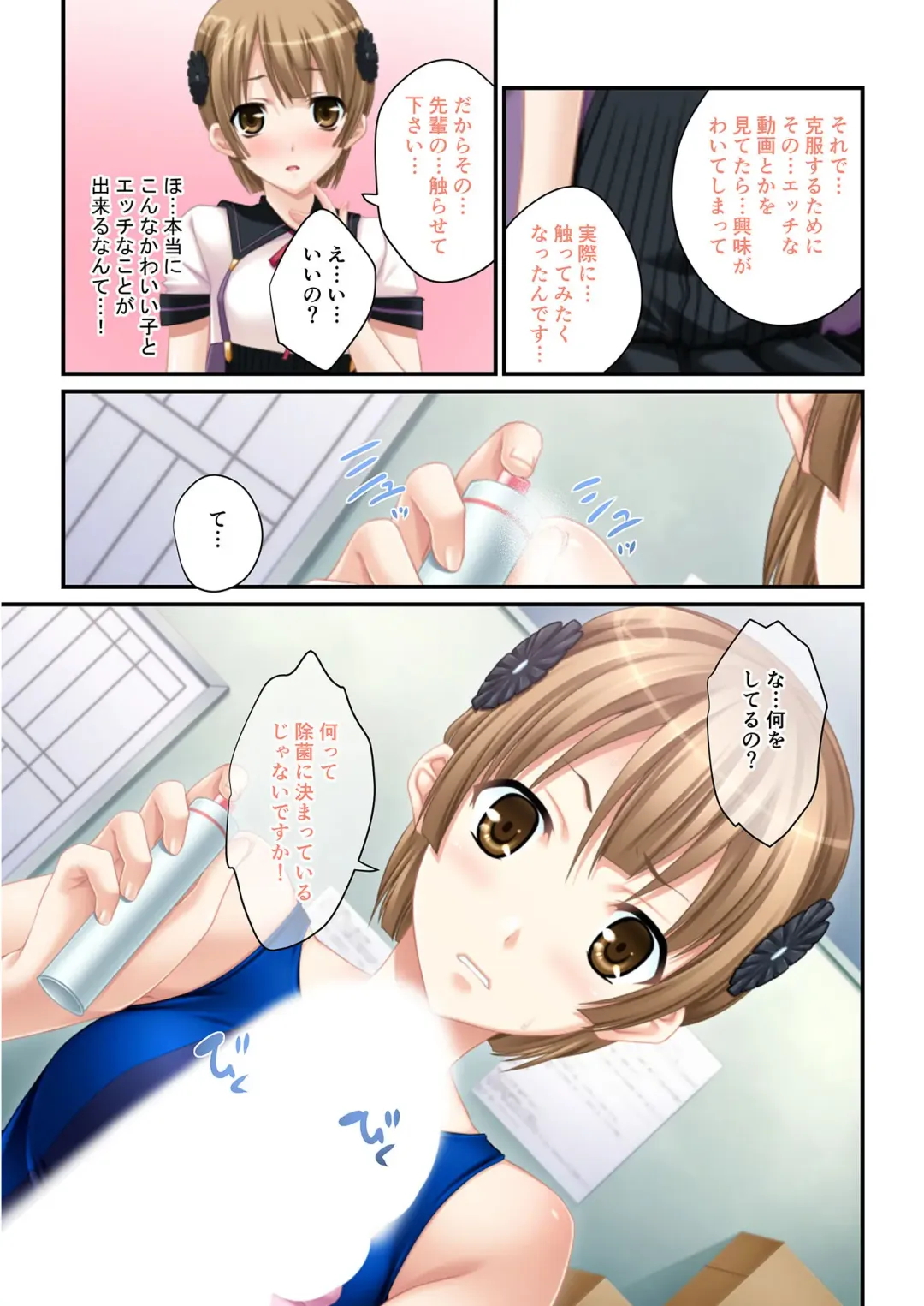 [Benetty] Bijo to Injuu Vol. 19 ~Joshikousei no Seishun!? Namaiki mo Muku mo Keppeki mo Hame Tsubusu~ "FetiColle! Series" Fhentai - Page 113