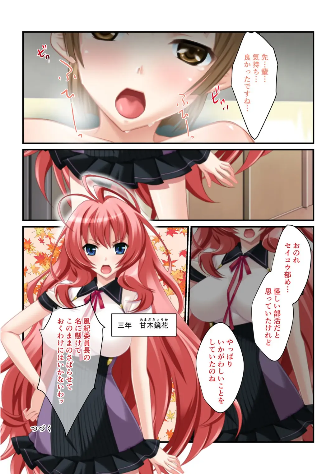 [Benetty] Bijo to Injuu Vol. 19 ~Joshikousei no Seishun!? Namaiki mo Muku mo Keppeki mo Hame Tsubusu~ "FetiColle! Series" Fhentai - Page 124