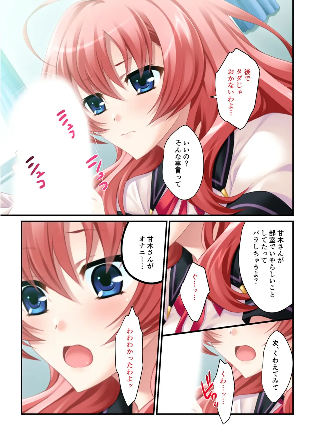 [Benetty] Bijo to Injuu Vol. 19 ~Joshikousei no Seishun!? Namaiki mo Muku mo Keppeki mo Hame Tsubusu~ "FetiColle! Series" Fhentai - Page 133