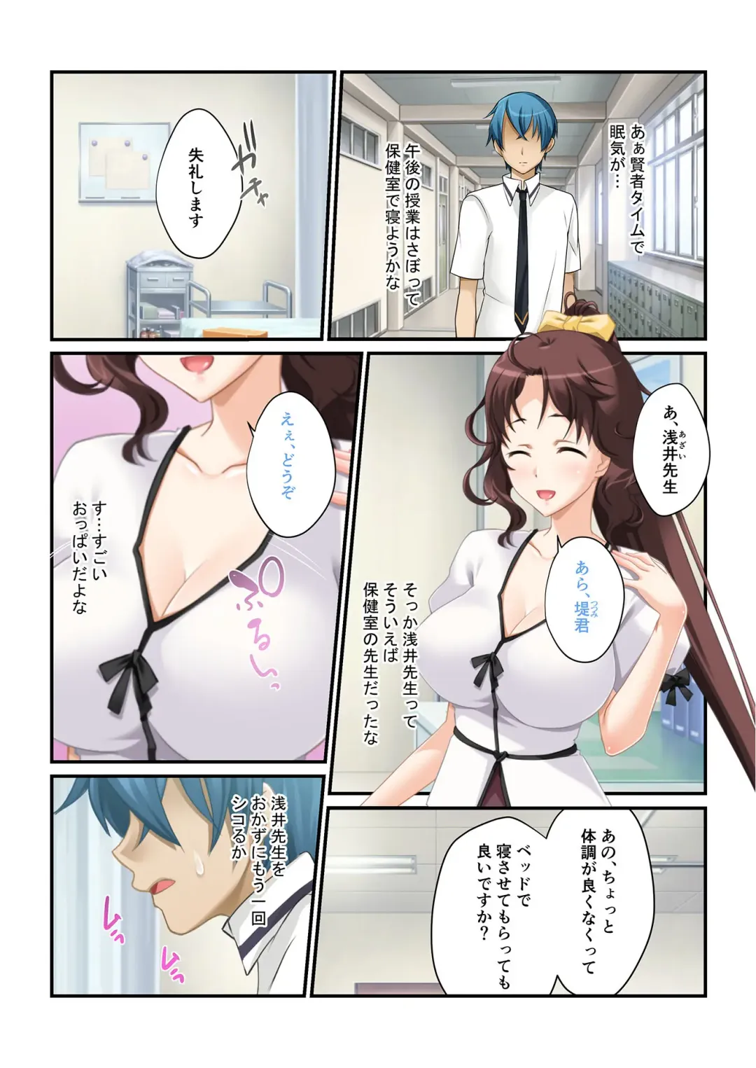 [Benetty] Bijo to Injuu Vol. 19 ~Joshikousei no Seishun!? Namaiki mo Muku mo Keppeki mo Hame Tsubusu~ "FetiColle! Series" Fhentai - Page 151