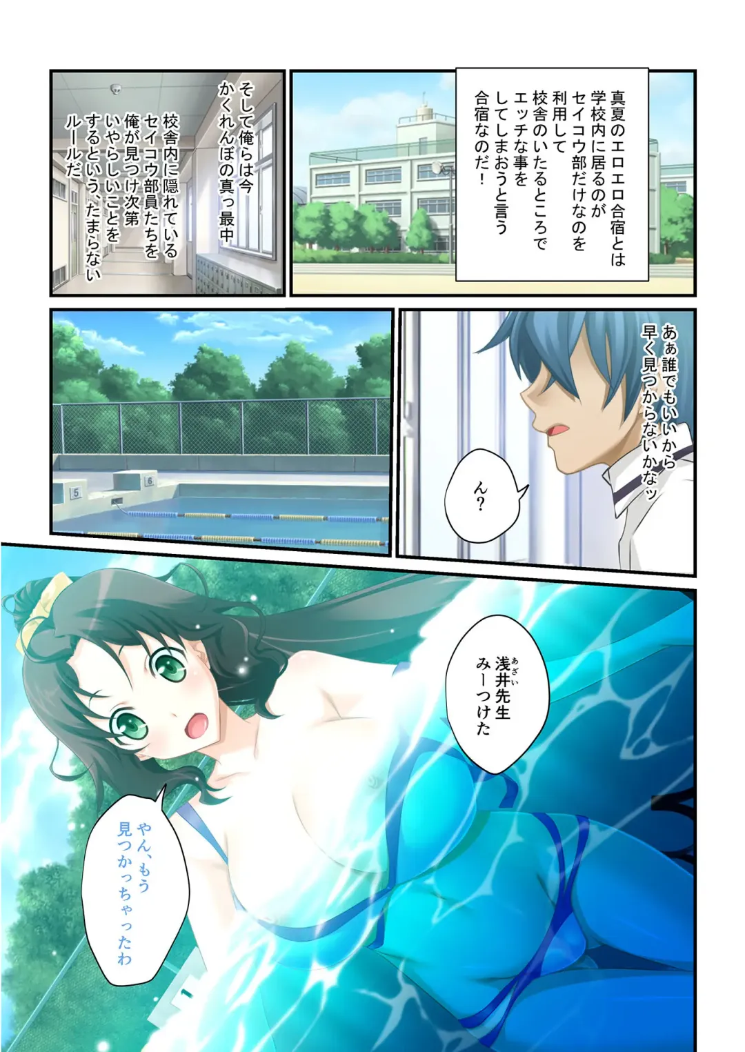 [Benetty] Bijo to Injuu Vol. 19 ~Joshikousei no Seishun!? Namaiki mo Muku mo Keppeki mo Hame Tsubusu~ "FetiColle! Series" Fhentai - Page 167