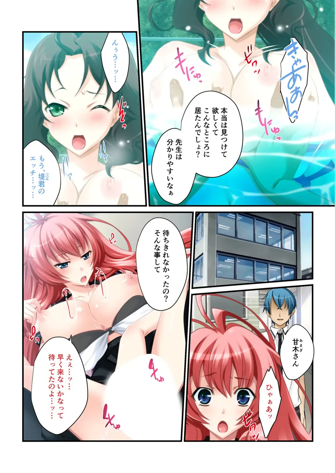 [Benetty] Bijo to Injuu Vol. 19 ~Joshikousei no Seishun!? Namaiki mo Muku mo Keppeki mo Hame Tsubusu~ "FetiColle! Series" Fhentai - Page 168