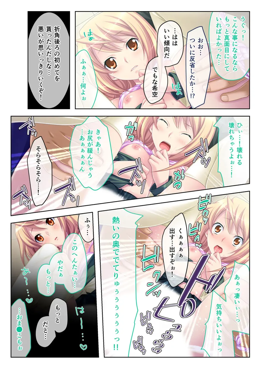 [Benetty] Bijo to Injuu Vol. 19 ~Joshikousei no Seishun!? Namaiki mo Muku mo Keppeki mo Hame Tsubusu~ "FetiColle! Series" Fhentai - Page 17