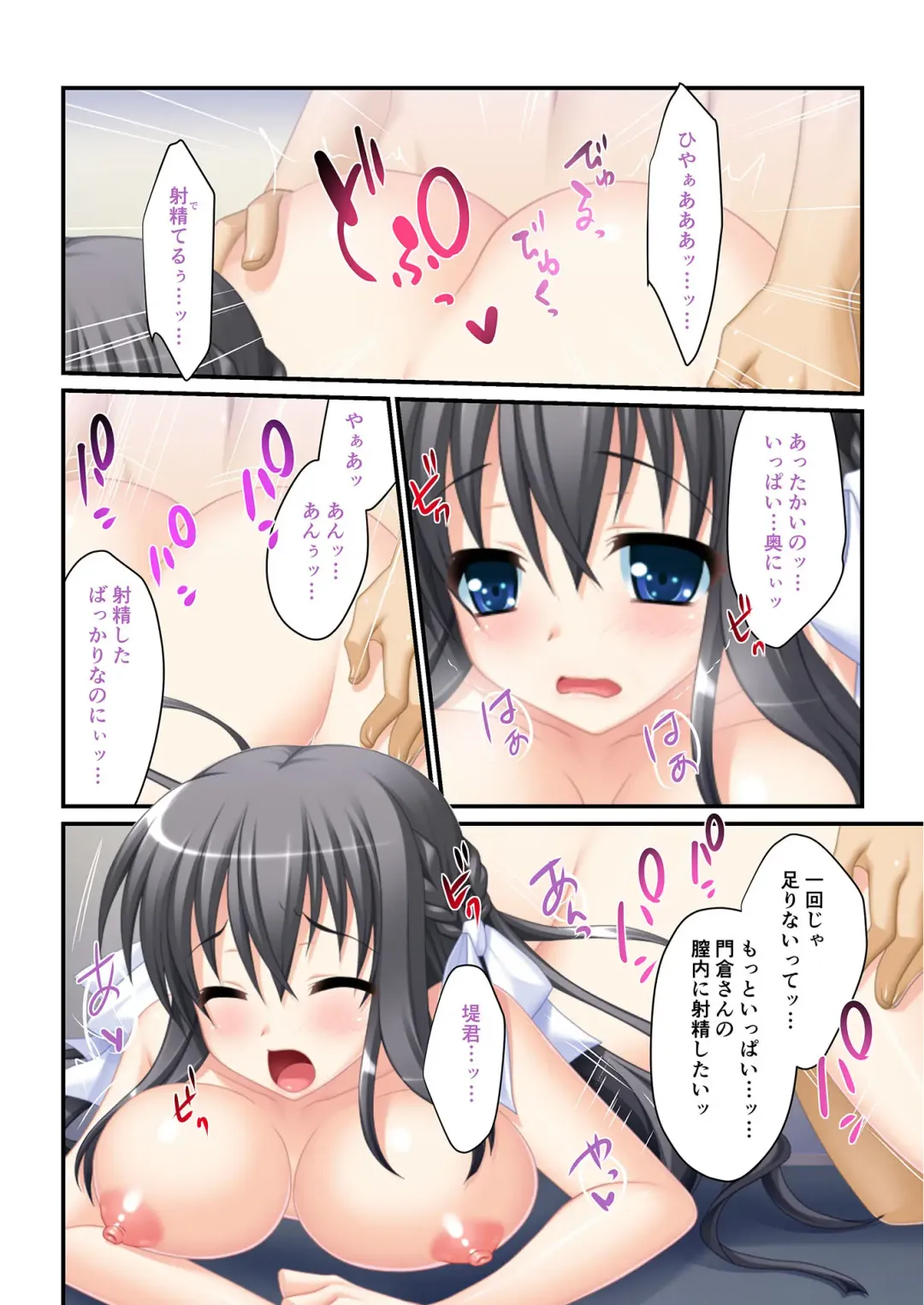 [Benetty] Bijo to Injuu Vol. 19 ~Joshikousei no Seishun!? Namaiki mo Muku mo Keppeki mo Hame Tsubusu~ "FetiColle! Series" Fhentai - Page 180