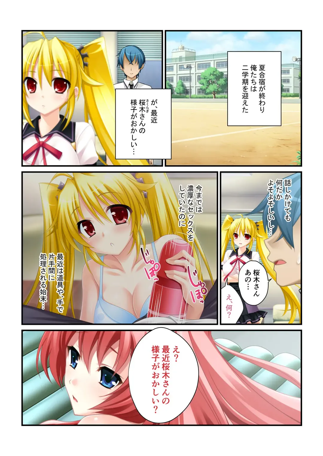 [Benetty] Bijo to Injuu Vol. 19 ~Joshikousei no Seishun!? Namaiki mo Muku mo Keppeki mo Hame Tsubusu~ "FetiColle! Series" Fhentai - Page 189