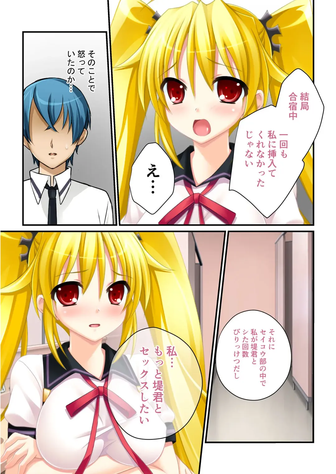 [Benetty] Bijo to Injuu Vol. 19 ~Joshikousei no Seishun!? Namaiki mo Muku mo Keppeki mo Hame Tsubusu~ "FetiColle! Series" Fhentai - Page 199