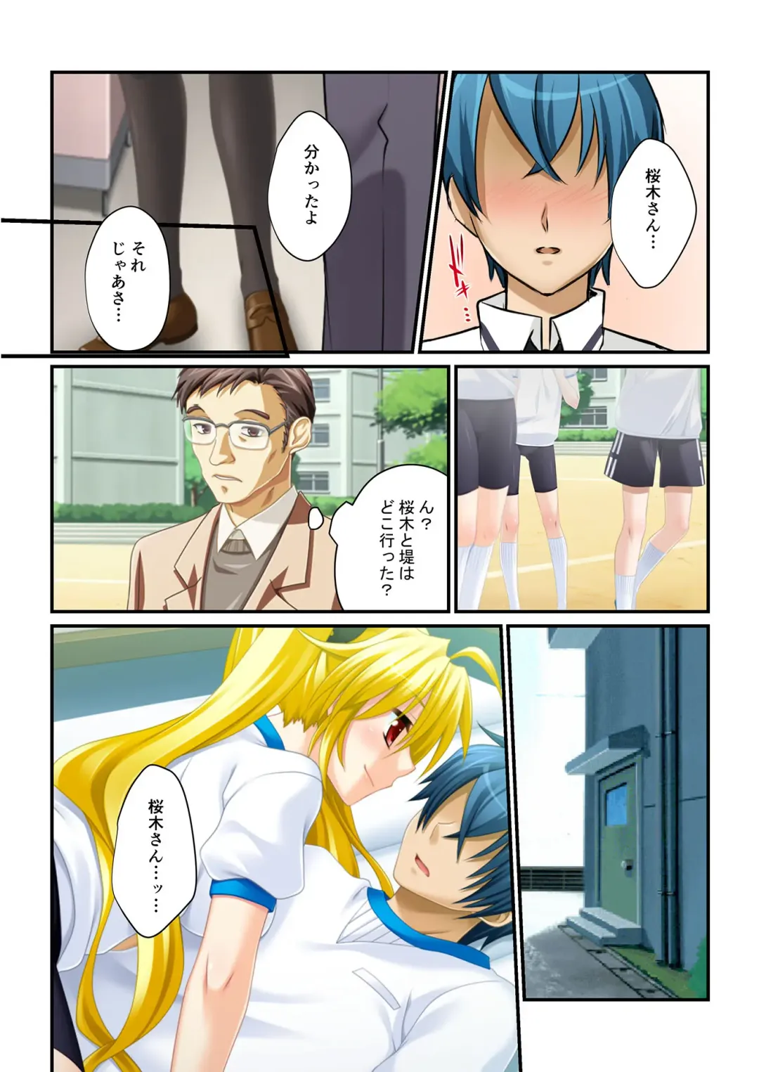 [Benetty] Bijo to Injuu Vol. 19 ~Joshikousei no Seishun!? Namaiki mo Muku mo Keppeki mo Hame Tsubusu~ "FetiColle! Series" Fhentai - Page 200