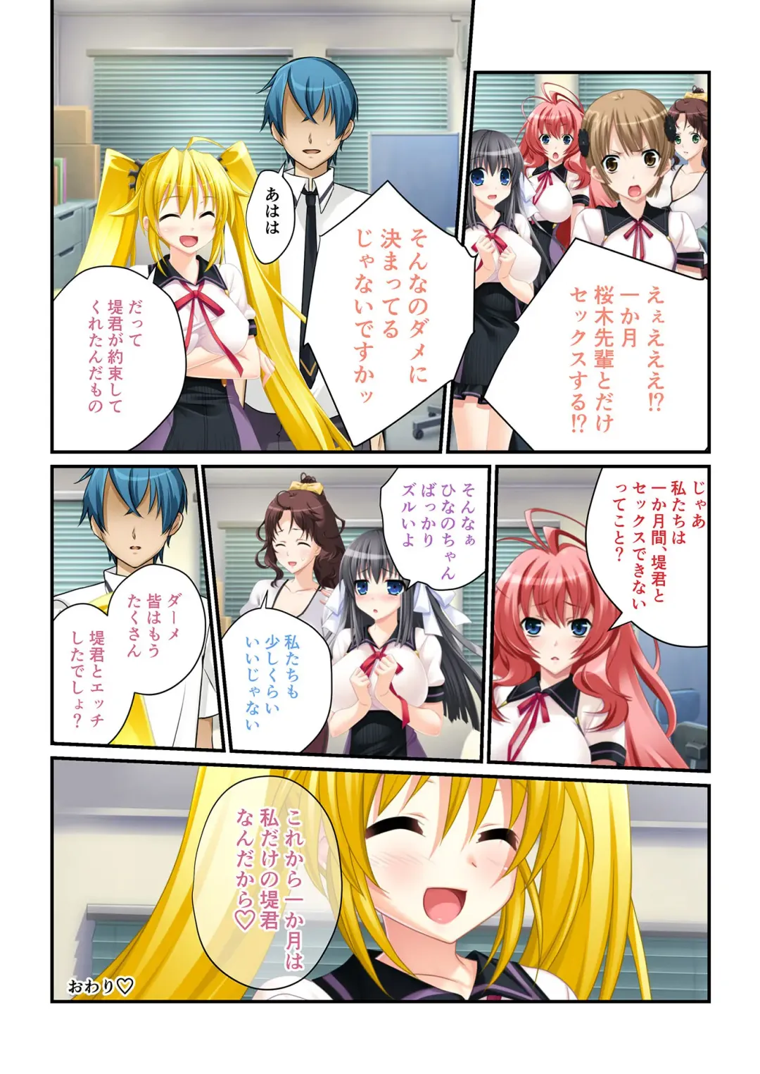 [Benetty] Bijo to Injuu Vol. 19 ~Joshikousei no Seishun!? Namaiki mo Muku mo Keppeki mo Hame Tsubusu~ "FetiColle! Series" Fhentai - Page 206