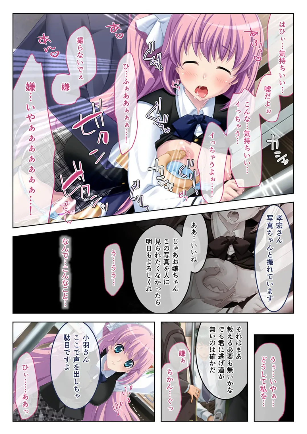 [Benetty] Bijo to Injuu Vol. 19 ~Joshikousei no Seishun!? Namaiki mo Muku mo Keppeki mo Hame Tsubusu~ "FetiColle! Series" Fhentai - Page 21