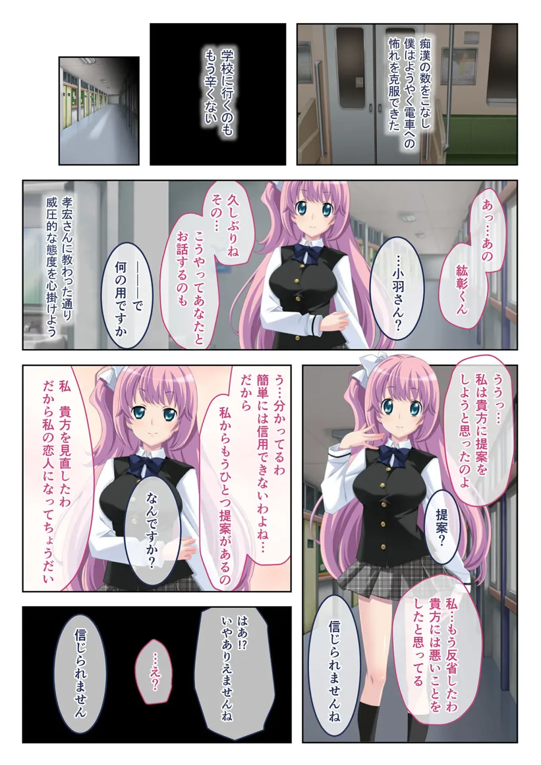 [Benetty] Bijo to Injuu Vol. 19 ~Joshikousei no Seishun!? Namaiki mo Muku mo Keppeki mo Hame Tsubusu~ "FetiColle! Series" Fhentai - Page 23