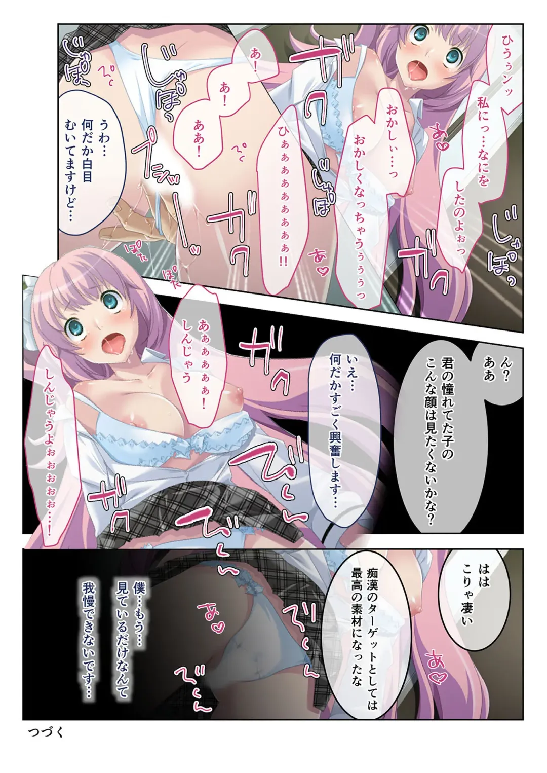[Benetty] Bijo to Injuu Vol. 19 ~Joshikousei no Seishun!? Namaiki mo Muku mo Keppeki mo Hame Tsubusu~ "FetiColle! Series" Fhentai - Page 26