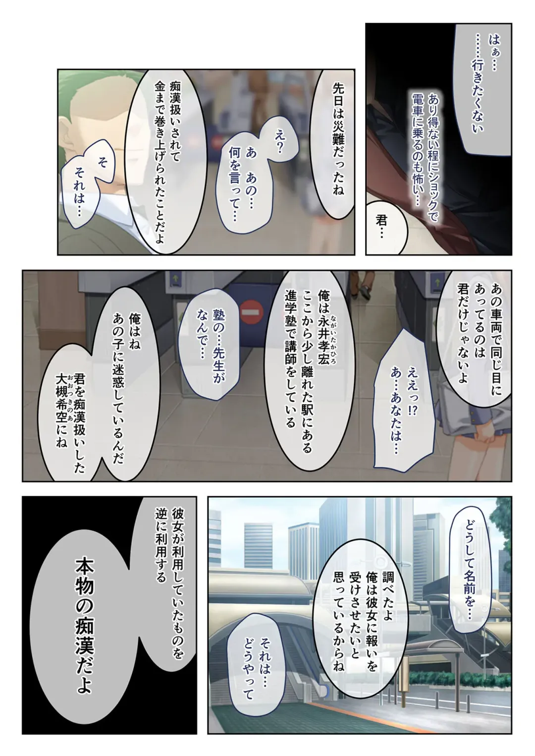 [Benetty] Bijo to Injuu Vol. 19 ~Joshikousei no Seishun!? Namaiki mo Muku mo Keppeki mo Hame Tsubusu~ "FetiColle! Series" Fhentai - Page 5