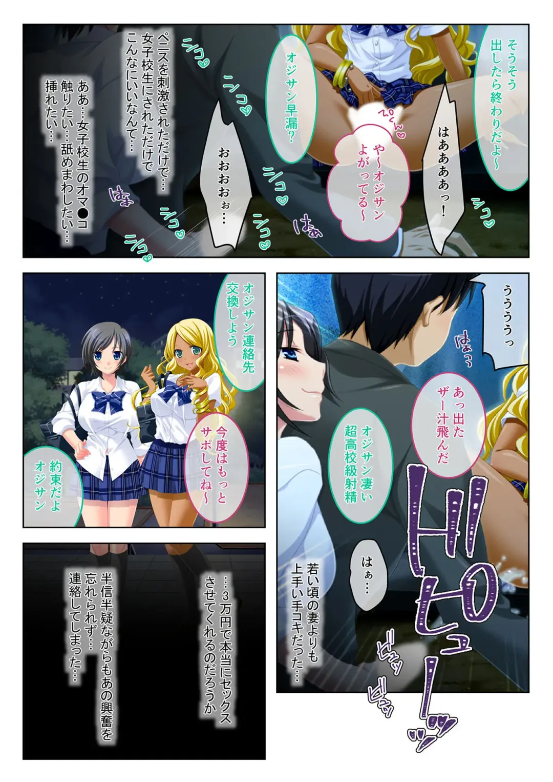 [Benetty] Bijo to Injuu Vol. 19 ~Joshikousei no Seishun!? Namaiki mo Muku mo Keppeki mo Hame Tsubusu~ "FetiColle! Series" Fhentai - Page 58