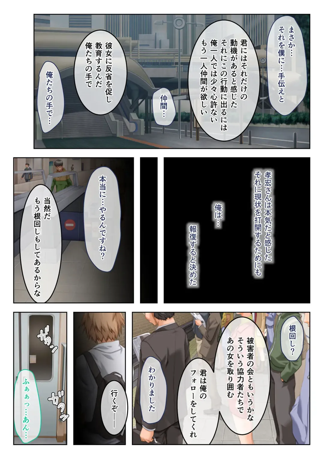 [Benetty] Bijo to Injuu Vol. 19 ~Joshikousei no Seishun!? Namaiki mo Muku mo Keppeki mo Hame Tsubusu~ "FetiColle! Series" Fhentai - Page 6