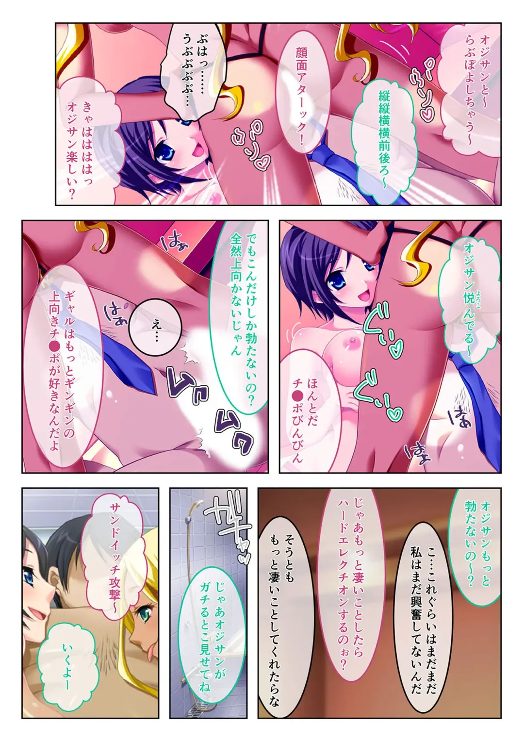 [Benetty] Bijo to Injuu Vol. 19 ~Joshikousei no Seishun!? Namaiki mo Muku mo Keppeki mo Hame Tsubusu~ "FetiColle! Series" Fhentai - Page 60