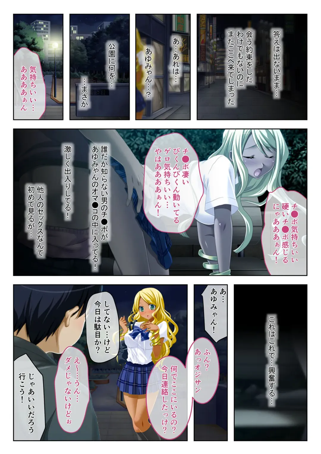 [Benetty] Bijo to Injuu Vol. 19 ~Joshikousei no Seishun!? Namaiki mo Muku mo Keppeki mo Hame Tsubusu~ "FetiColle! Series" Fhentai - Page 69