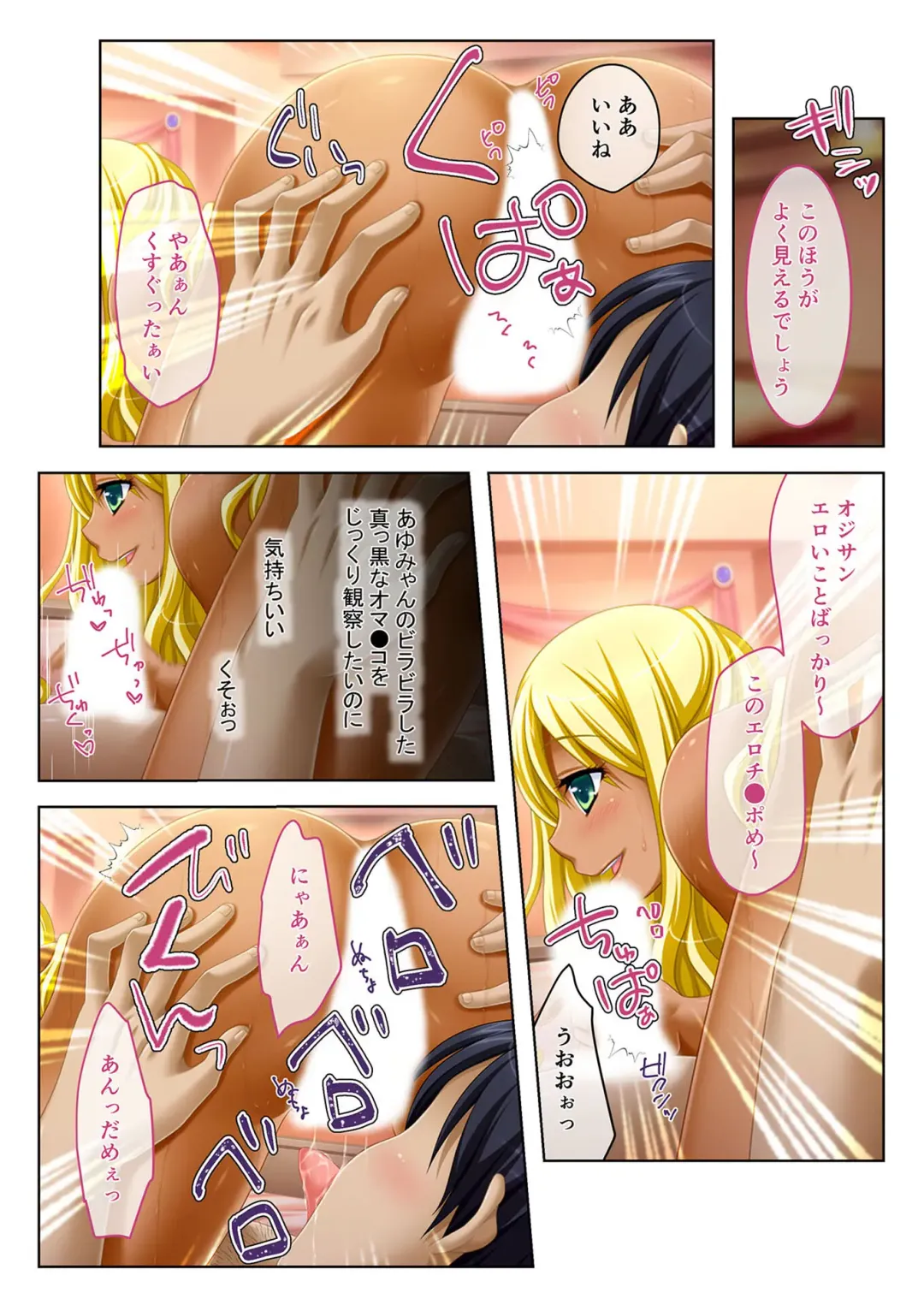 [Benetty] Bijo to Injuu Vol. 19 ~Joshikousei no Seishun!? Namaiki mo Muku mo Keppeki mo Hame Tsubusu~ "FetiColle! Series" Fhentai - Page 72