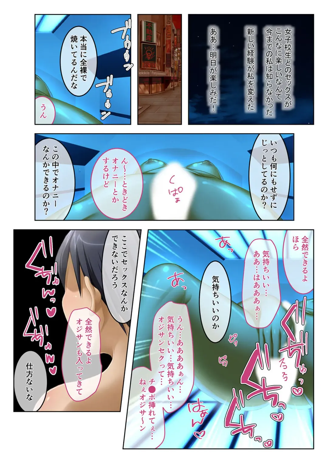 [Benetty] Bijo to Injuu Vol. 19 ~Joshikousei no Seishun!? Namaiki mo Muku mo Keppeki mo Hame Tsubusu~ "FetiColle! Series" Fhentai - Page 76