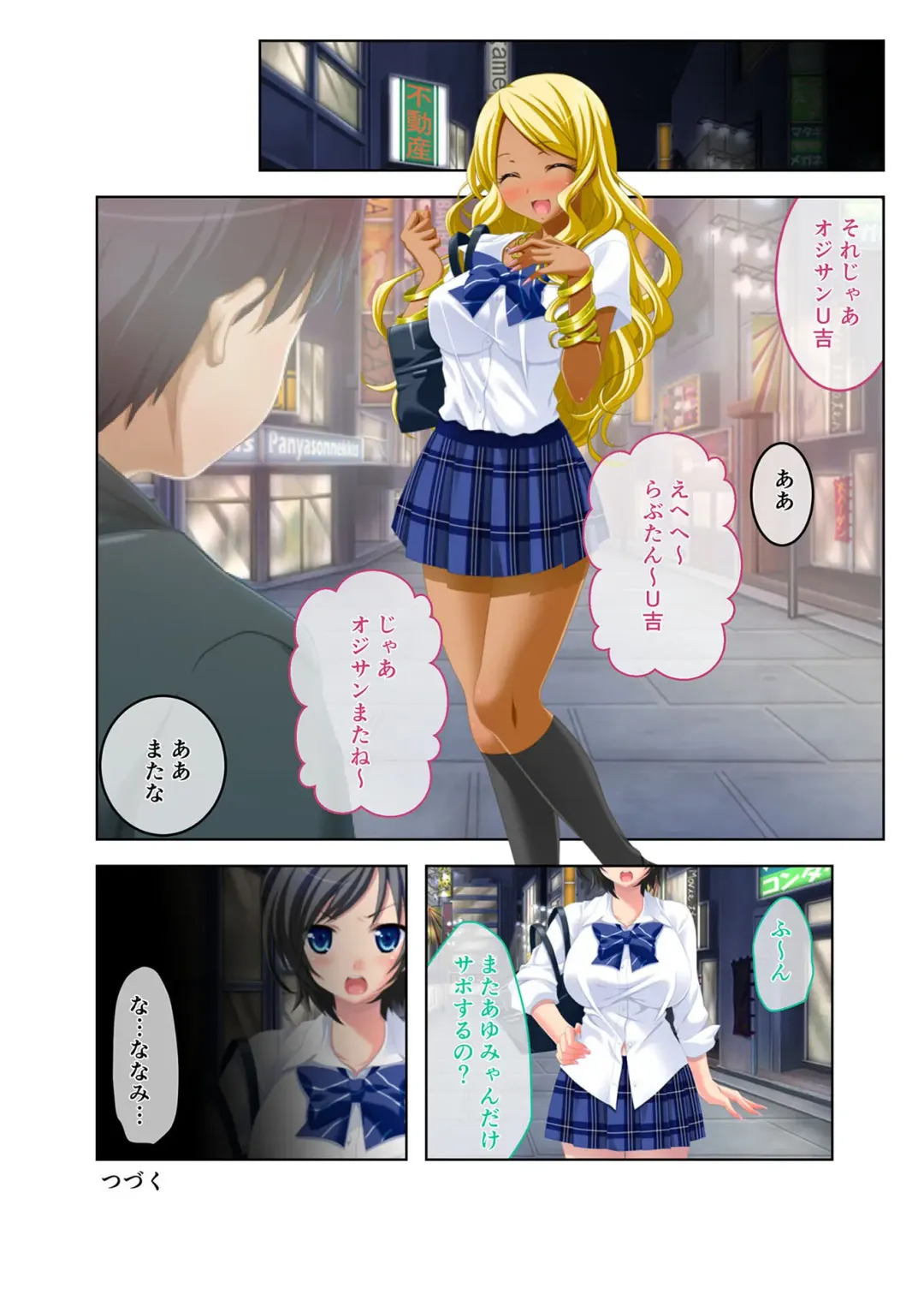 [Benetty] Bijo to Injuu Vol. 19 ~Joshikousei no Seishun!? Namaiki mo Muku mo Keppeki mo Hame Tsubusu~ "FetiColle! Series" Fhentai - Page 78