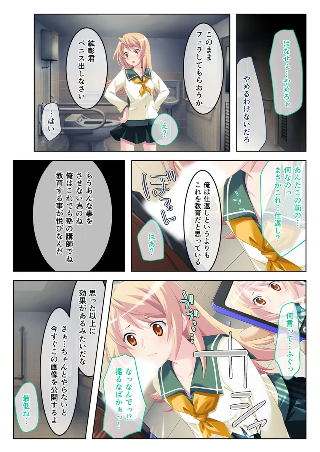 [Benetty] Bijo to Injuu Vol. 19 ~Joshikousei no Seishun!? Namaiki mo Muku mo Keppeki mo Hame Tsubusu~ "FetiColle! Series" Fhentai - Page 9