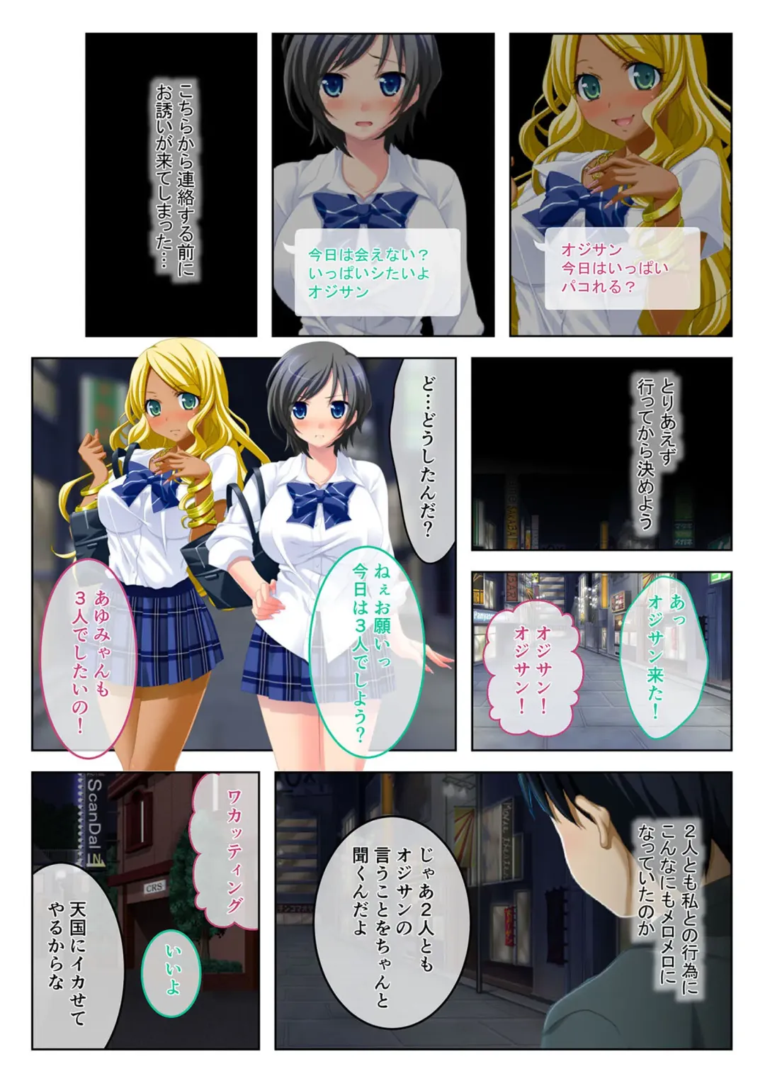 [Benetty] Bijo to Injuu Vol. 19 ~Joshikousei no Seishun!? Namaiki mo Muku mo Keppeki mo Hame Tsubusu~ "FetiColle! Series" Fhentai - Page 95