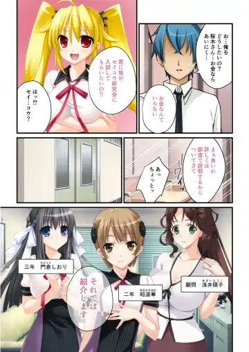 [Benetty] Bijo to Injuu Vol. 19 ~Joshikousei no Seishun!? Namaiki mo Muku mo Keppeki mo Hame Tsubusu~ "FetiColle! Series" Fhentai - Page 109