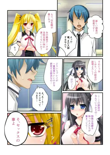 [Benetty] Bijo to Injuu Vol. 19 ~Joshikousei no Seishun!? Namaiki mo Muku mo Keppeki mo Hame Tsubusu~ "FetiColle! Series" Fhentai - Page 110