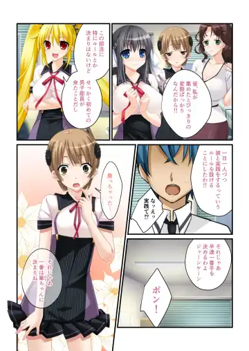 [Benetty] Bijo to Injuu Vol. 19 ~Joshikousei no Seishun!? Namaiki mo Muku mo Keppeki mo Hame Tsubusu~ "FetiColle! Series" Fhentai - Page 111