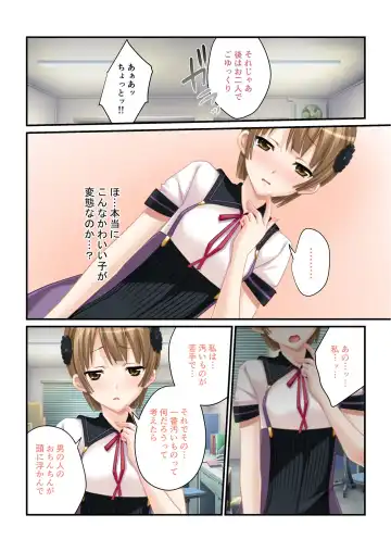 [Benetty] Bijo to Injuu Vol. 19 ~Joshikousei no Seishun!? Namaiki mo Muku mo Keppeki mo Hame Tsubusu~ "FetiColle! Series" Fhentai - Page 112