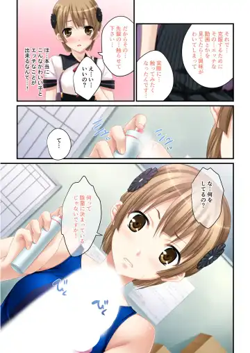 [Benetty] Bijo to Injuu Vol. 19 ~Joshikousei no Seishun!? Namaiki mo Muku mo Keppeki mo Hame Tsubusu~ "FetiColle! Series" Fhentai - Page 113