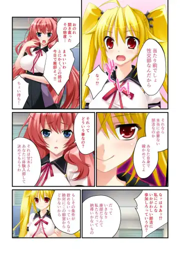 [Benetty] Bijo to Injuu Vol. 19 ~Joshikousei no Seishun!? Namaiki mo Muku mo Keppeki mo Hame Tsubusu~ "FetiColle! Series" Fhentai - Page 128