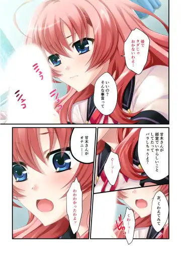 [Benetty] Bijo to Injuu Vol. 19 ~Joshikousei no Seishun!? Namaiki mo Muku mo Keppeki mo Hame Tsubusu~ "FetiColle! Series" Fhentai - Page 133