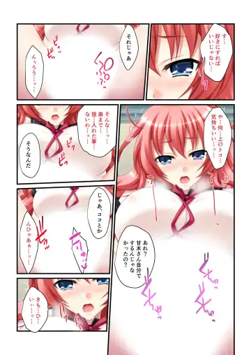 [Benetty] Bijo to Injuu Vol. 19 ~Joshikousei no Seishun!? Namaiki mo Muku mo Keppeki mo Hame Tsubusu~ "FetiColle! Series" Fhentai - Page 136