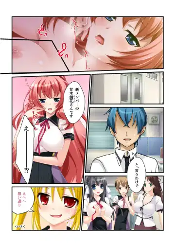 [Benetty] Bijo to Injuu Vol. 19 ~Joshikousei no Seishun!? Namaiki mo Muku mo Keppeki mo Hame Tsubusu~ "FetiColle! Series" Fhentai - Page 144