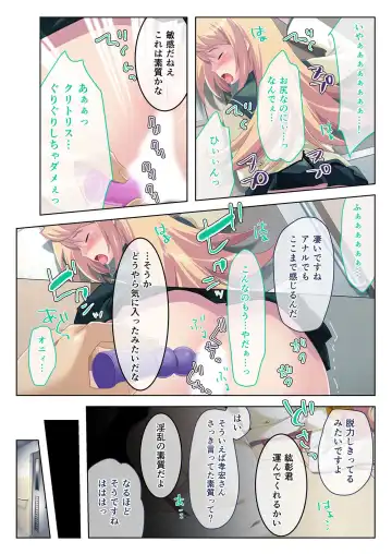 [Benetty] Bijo to Injuu Vol. 19 ~Joshikousei no Seishun!? Namaiki mo Muku mo Keppeki mo Hame Tsubusu~ "FetiColle! Series" Fhentai - Page 15