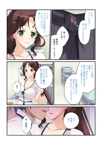 [Benetty] Bijo to Injuu Vol. 19 ~Joshikousei no Seishun!? Namaiki mo Muku mo Keppeki mo Hame Tsubusu~ "FetiColle! Series" Fhentai - Page 153