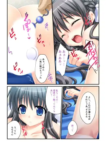 [Benetty] Bijo to Injuu Vol. 19 ~Joshikousei no Seishun!? Namaiki mo Muku mo Keppeki mo Hame Tsubusu~ "FetiColle! Series" Fhentai - Page 177