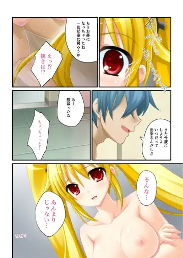 [Benetty] Bijo to Injuu Vol. 19 ~Joshikousei no Seishun!? Namaiki mo Muku mo Keppeki mo Hame Tsubusu~ "FetiColle! Series" Fhentai - Page 186