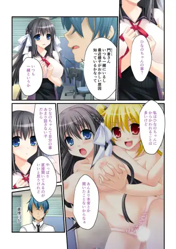 [Benetty] Bijo to Injuu Vol. 19 ~Joshikousei no Seishun!? Namaiki mo Muku mo Keppeki mo Hame Tsubusu~ "FetiColle! Series" Fhentai - Page 193