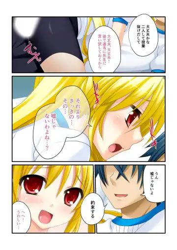 [Benetty] Bijo to Injuu Vol. 19 ~Joshikousei no Seishun!? Namaiki mo Muku mo Keppeki mo Hame Tsubusu~ "FetiColle! Series" Fhentai - Page 201