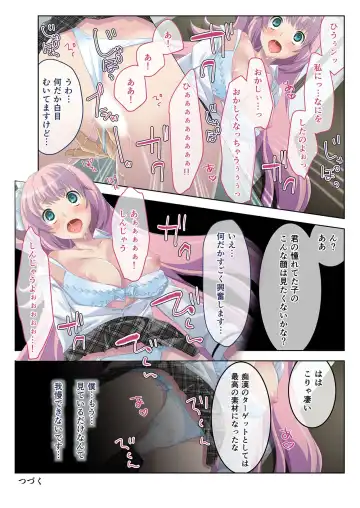 [Benetty] Bijo to Injuu Vol. 19 ~Joshikousei no Seishun!? Namaiki mo Muku mo Keppeki mo Hame Tsubusu~ "FetiColle! Series" Fhentai - Page 26