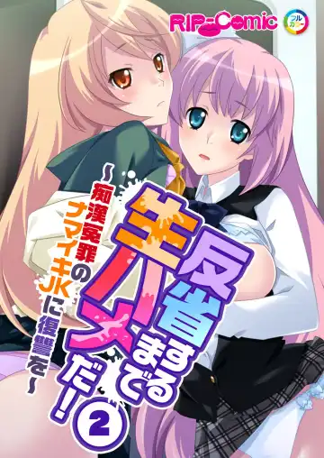 [Benetty] Bijo to Injuu Vol. 19 ~Joshikousei no Seishun!? Namaiki mo Muku mo Keppeki mo Hame Tsubusu~ "FetiColle! Series" Fhentai - Page 28