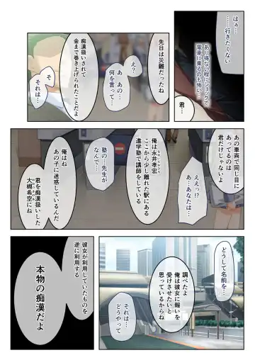 [Benetty] Bijo to Injuu Vol. 19 ~Joshikousei no Seishun!? Namaiki mo Muku mo Keppeki mo Hame Tsubusu~ "FetiColle! Series" Fhentai - Page 5