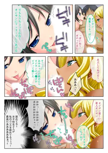 [Benetty] Bijo to Injuu Vol. 19 ~Joshikousei no Seishun!? Namaiki mo Muku mo Keppeki mo Hame Tsubusu~ "FetiColle! Series" Fhentai - Page 62