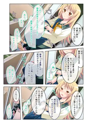 [Benetty] Bijo to Injuu Vol. 19 ~Joshikousei no Seishun!? Namaiki mo Muku mo Keppeki mo Hame Tsubusu~ "FetiColle! Series" Fhentai - Page 7