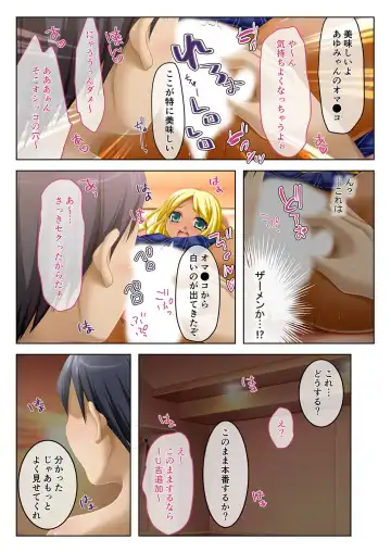 [Benetty] Bijo to Injuu Vol. 19 ~Joshikousei no Seishun!? Namaiki mo Muku mo Keppeki mo Hame Tsubusu~ "FetiColle! Series" Fhentai - Page 71