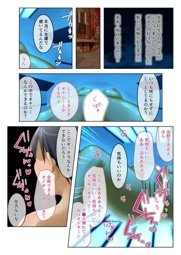 [Benetty] Bijo to Injuu Vol. 19 ~Joshikousei no Seishun!? Namaiki mo Muku mo Keppeki mo Hame Tsubusu~ "FetiColle! Series" Fhentai - Page 76