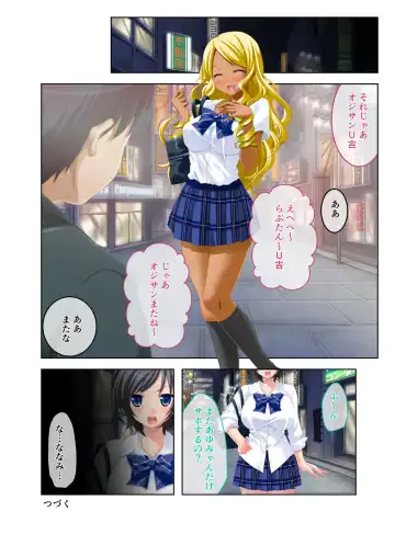 [Benetty] Bijo to Injuu Vol. 19 ~Joshikousei no Seishun!? Namaiki mo Muku mo Keppeki mo Hame Tsubusu~ "FetiColle! Series" Fhentai - Page 78