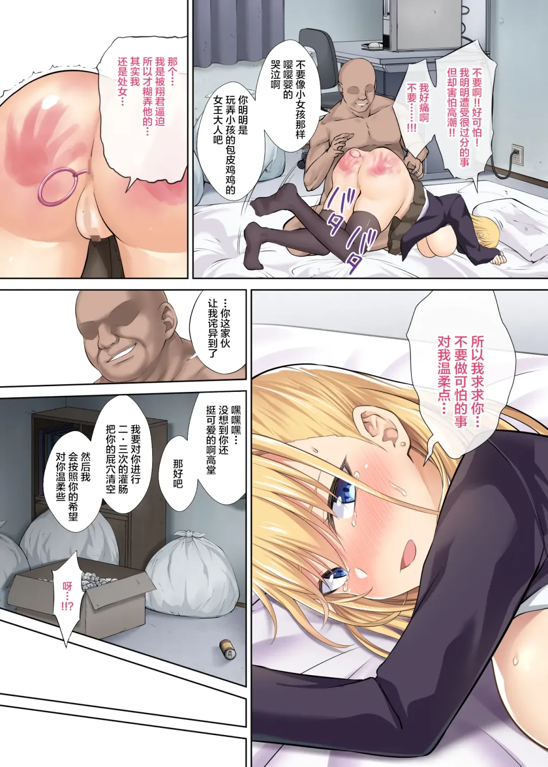 金发爆乳女校长与高傲娘，母女幸福新性活1 Fhentai.net - Page 13