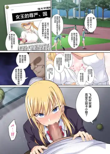 金发爆乳女校长与高傲娘，母女幸福新性活1 Fhentai.net - Page 3